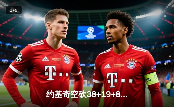 约基奇空砍38+19+8难救主，掘金加时惜败森林狼总比分2-3落后 - 3