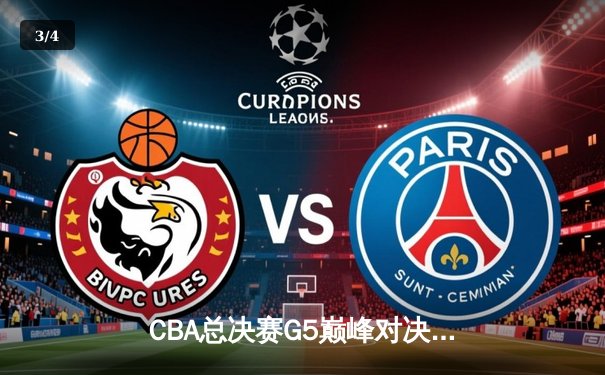CBA总决赛G5巅峰对决：辽宁本钢加时险胜广东宏远，赵继伟砍30分加冕FMVP - 3
